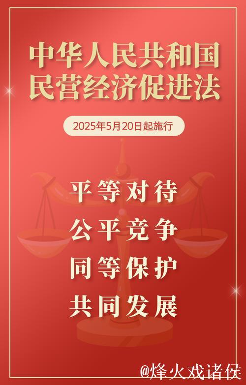 为新时代新征程民营经济持续、健康、高质量发展提供坚实法治保障——全国人大常委会法工委负责人... 为新时代新征程民营经济持续、健康、高质量发展提供坚实法治保障——全国人大常委会法工委负责人...