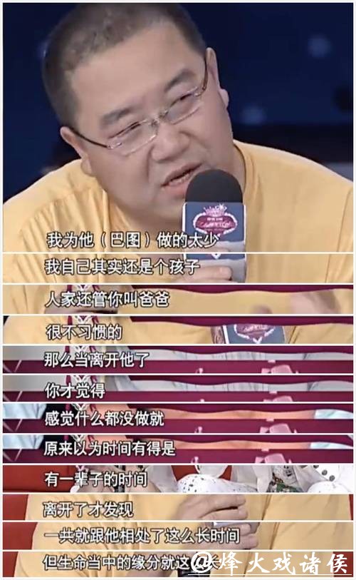 巴图:我不怨父亲英达,也不嫉妒弟弟英如镝,更没必要认祖归宗,我有一个从小爱我的妈妈