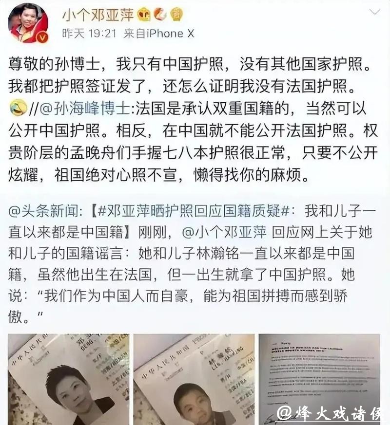 涉贪腐被带走、败光20亿、移民改国籍,邓亚萍身上的谣言太离谱 涉贪腐被带走、败光20亿、移民改国籍,邓亚萍身上的谣言太离谱