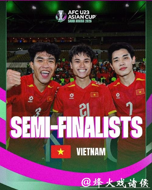 越南队4战全胜、中国队4战0丢球，最利之矛遇最厚之盾，谁将最终破局？
